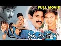 Please Naaku Pellaindi (2005) Telugu Full Movie || Raghu, Rajiv Kanakala, Sruthi Malhotra