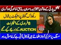 National Party Naseema Ihsan Aggressive Speech In Senate Of Pakistan