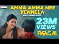 #AmmaAmmaNeeVennela Full Video Song | Paagal Songs | Vishwak Sen | Naressh Kuppili | Radhan