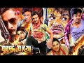 Juddhe Jabo | Bangla Movie | Shakib Khan | Moyuri | Misha | Alexander Bo | Poly | LAVA DIGITAL