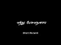 😓love failure💔 sad lyrics 🎶back screen whatsapp status 😭video Tamil feelings😢 status lonely 😖