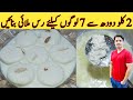 RasMalai Recipe By ijaz Ansari || رس ملائی بنانے کا مکمل طریقہ || Soft And Juicy ||