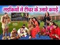इद्रीश की मजेदार लवेरिया पाठशाला कॉमेडी - Pathshala Comedy - Mohammad Idrish...#comedy #nautanki