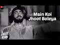 Main Koi Jhoot Boleya | Jagte Raho | Mohammed Rafi, S Balbir | Shailendra | Salil Choudhary
