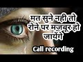Call conversation after breakup ||gf bf sad call conversation ||call record by suparb mix video