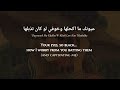 Samir Loucif - Tes'her Aynik (Tunisian Arabic) Lyrics + Translation -  سمير الوصيف - تسحر عينيك
