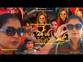 Seya Sinhala full movie|Dilhani Ekanayaka–Kalyana Chandrasekera|සේයා සිංහල හොල්මන් චිත්රපටය|Horror