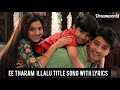 Ee tharam illalu serial title song with lyrics|| Ni oohalu na oopirai Priya song||Starmaa