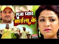 Video | Khesari Lal Yadav Sad Song 2022 | सजा प्यार कईला के | Kalpana Patwari | Bihariwood Sad Song