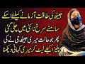 Sad but lesson able Story of Husband and wife - Sacha waqia - Urdu Moral Story