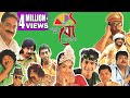 JANLA DIYE BOU PALALO | জানলা  দিয়ে বৌ পালালো | Echo Bengali Movie | ARJUN | KHARAJ