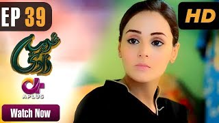 Ghareebzaadi - Episode 39 | A Plus ᴴᴰ Drama | Suzzaine Fatima, Shakeel Ahmed, Ghazala Kaife