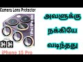 2 Pack Camera Lens Protector For iPhone 15 Pro Max (Coloured Diamond) Details Tamil