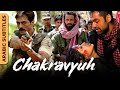 شكرافيه | الفيلم الكامل مع ترجمات (Chakravyuh) | Arabic Subtitles | Manoj Bajpayee,Arjun Rampal