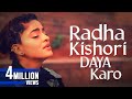 Radhe Kishori Daya Karo - Soulful Prayer - Bhajan - Madhavas