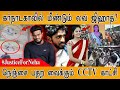 கர்நாடகாவில் மீண்டும் லவ் ஜிஹாத் | Justice For Neha | பதற வைக்கும் சிசிடிவி | Love Jihad | Karnataka