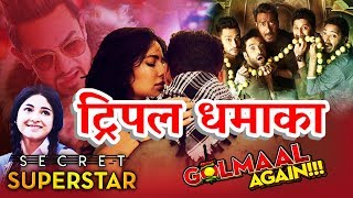 Tiger Zinda Hai Golmaal Again Secret Superstar Triple Dhamaka Salman Ajay Aamir