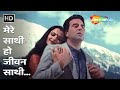 Mere Sathi Ho Jeevan Sathi HD Video Song | Baazi (1984) | Dharmendra, Rekha | Lata Mangeshkar Songs