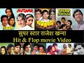 Rajesh Khanna_ Hit & Flop_ Movie_List