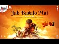 Juliet 2  | Jab Badalo Mai | Virat B Gowda | Likith R Kotian | Brinda Acharya | Sandeep R Ballal