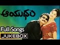 Aayudham Telugu Movie Songs Jukebox ll Rajashekar, Sangeetha