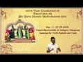 Panjarathna Keerthis of Sathguru Thyagaraja Swamigal by Trichy Ramesh and Team