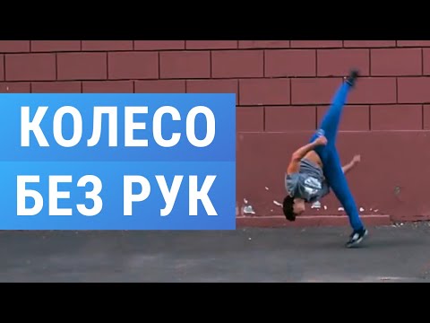 заднее маховое сальто заднее маховое сальто