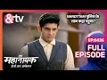 Ek Mahanayak - Dr Br Ambedkar - Full Episode 436 - Atharva, Narayani - And TV