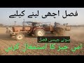 agriculture farming agriculture Mehakma zrat