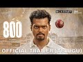800 The Movie - Trailer (Telugu) | Madhurr Mittal | Ghibran | MS Sripathy