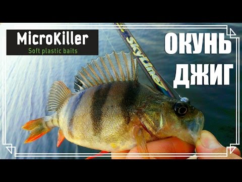 ловля на микроджиг в апреле ловля на микроджиг в апреле