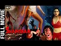 Shamshaan Superhit Bollywood Movie | शमशान | Rani Sinha, Sagar Raj