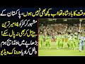 Pakistani Famous Cricketer Ko Beton Ne Old Age Home Dakhil Krwa Dia-Sad Story