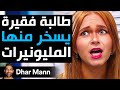 Dhar Mann Studios | طالبة فقيرة  يسخر منها المليونيرات