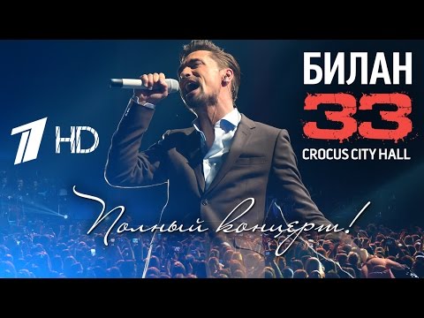 Скачать песни из альбома димы билана против правил