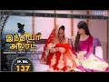 India Alert Tamil | Episode 137 | Ek Gaav Anek Dulhan | Oru ūrilē pala maṇappeṇkaḷ | Enterr10 Tamil