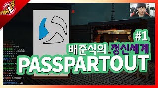 Bang burns his artistic spirit! Passpartout #1