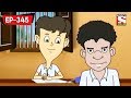 নয় ছয় | Nut Boltu | Bangla Cartoon | Episode - 345