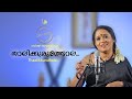 താലിക്കുരുത്തോല | Thaalikkuruthola | Cover version by Leela Joseph