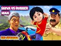#Shiva Cartoon | Shiva Vs Rubber Man | Eid Special | Kids Only