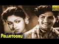 Palletooru Full Movie HD |  N. T. Rama Rao | Savitri