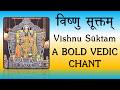 Vishnu Suktam | RARE Vedic Chant to Beget Good Progeny & Wealth | Rig Veda | Sri K Suresh