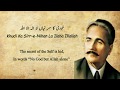 Allama Iqbal - Khudi ka sare nihan la ilaha illallah | Lyrical Video | Sufism