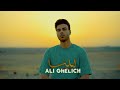 [Lyrics Graphy] Ali Ghelich - Ilya