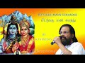 Pittukku Mann Sumandhu | பிட்டுக்கு மண் சுமந்து |  KJ Yesudas| Ayappan Song Tamil | தெய்வீக பாடல்கள்