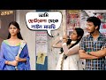 আমি ছোটবেলা থেকে লাইন মারছি | Bonny | Rittika | Arijit Singh | Borbaad | Movie Scene | SVF Movies