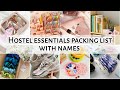 Hostel essentials packing list with names • Everything you need for hostel • STYLE POINT