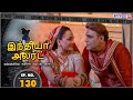 India Alert Tamil | Episode 130 | Budha Pati | வயதான கணவன் | Vayatana kanavan | Enterr10 Tamil