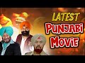 Latest Punjabi Movie | Jaswinder Bhalla | Chandan Prabhakar | Jaspal Bhatti | Power Cut | BN Sharma
