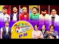 Ha-Show | EP 39 | হা-শো | Season 06 | NTV Comedy Show